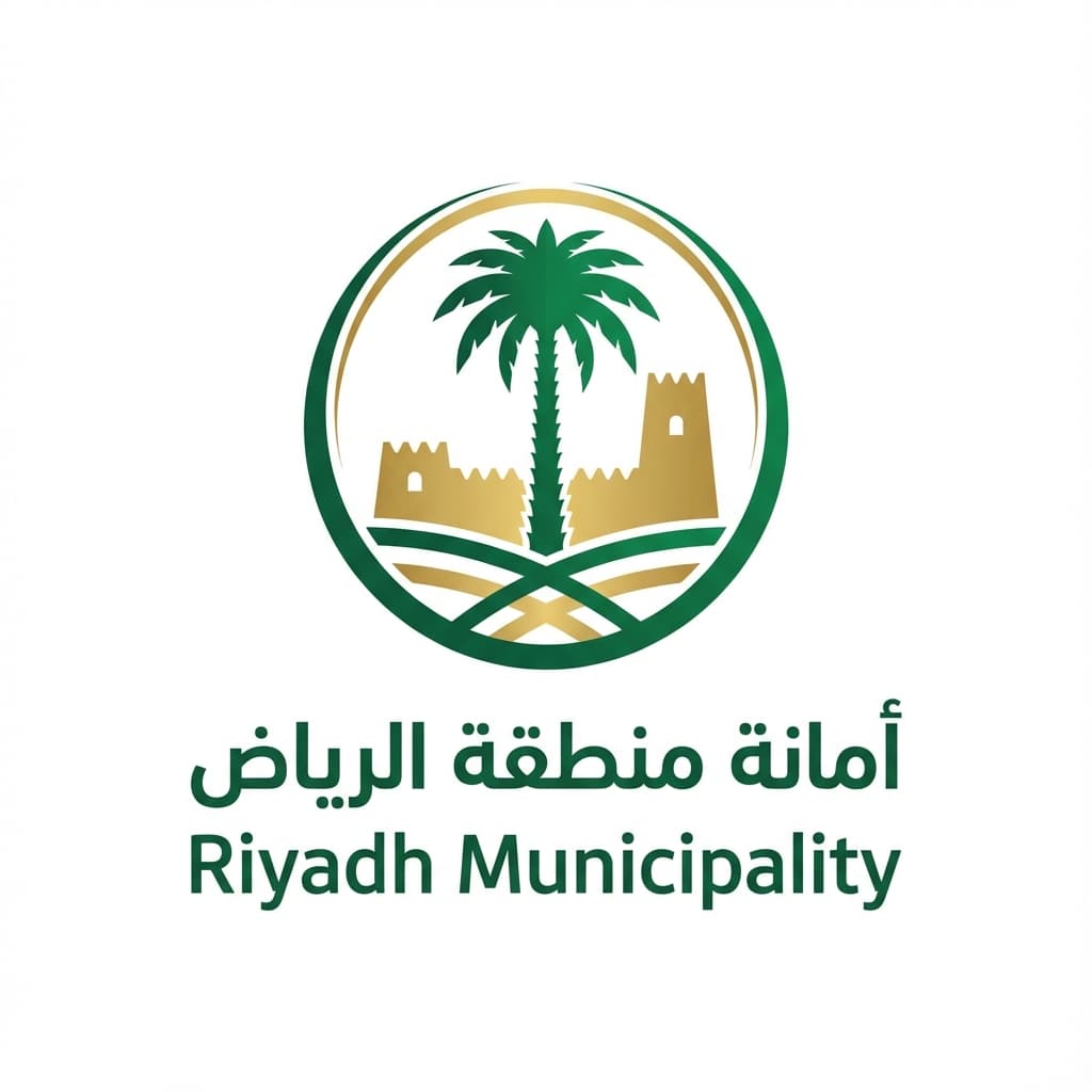 أمانة الرياض